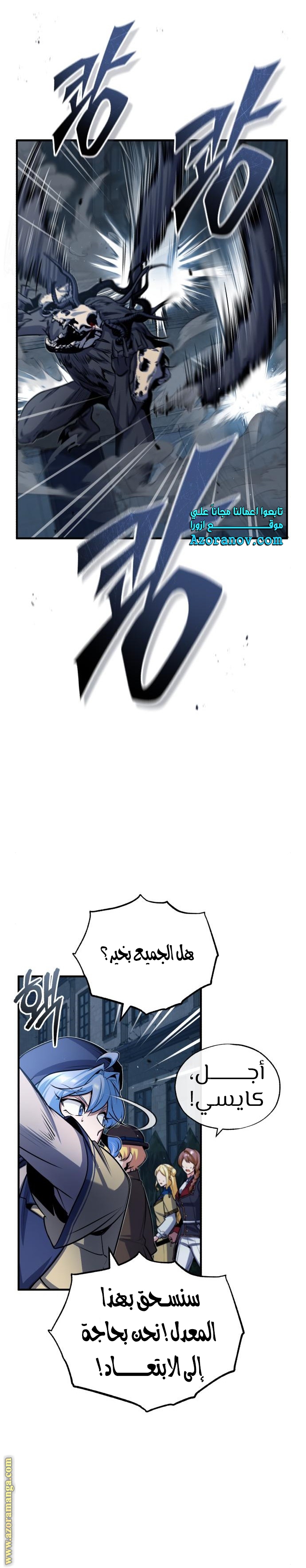 Read Academy’s Undercover Professor AR Manga Online
