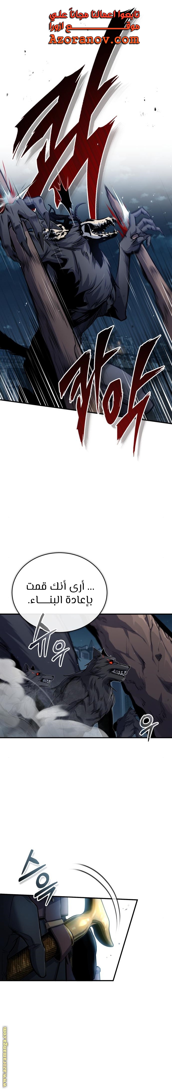 Read Academy’s Undercover Professor AR Manga Online