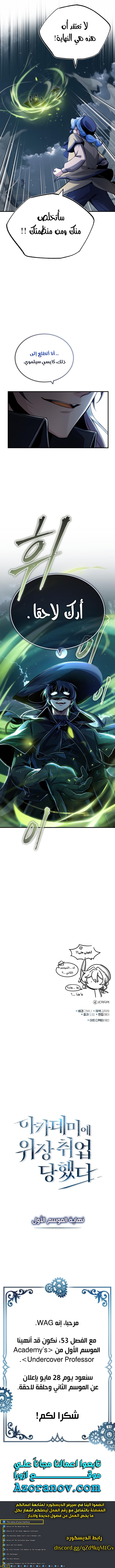 Read Academy’s Undercover Professor AR Manga Online