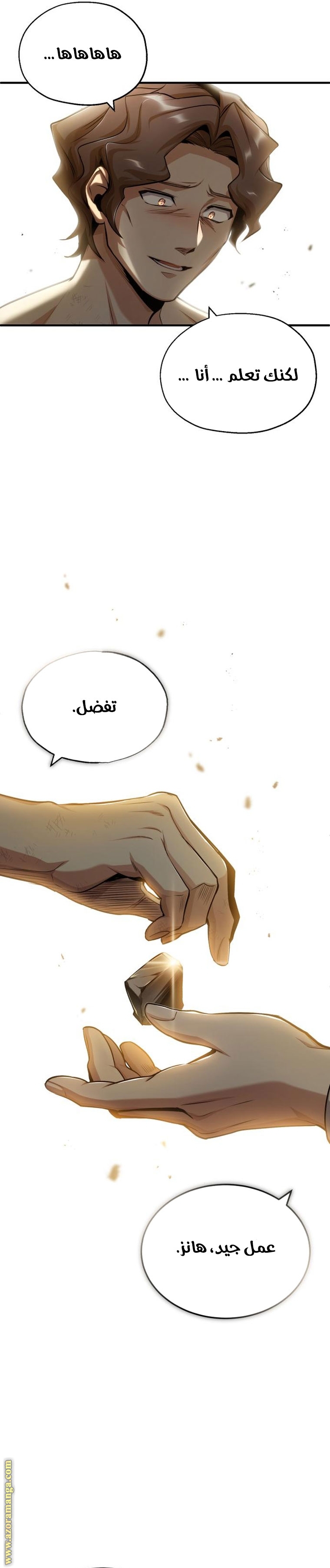 Read Academy’s Undercover Professor AR Manga Online