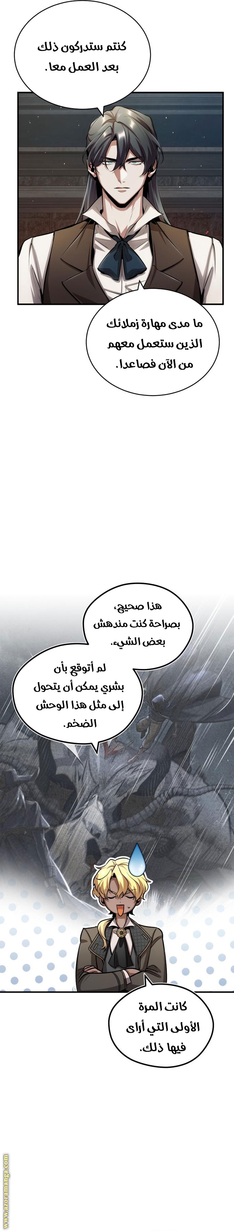 Read Academy’s Undercover Professor AR Manga Online