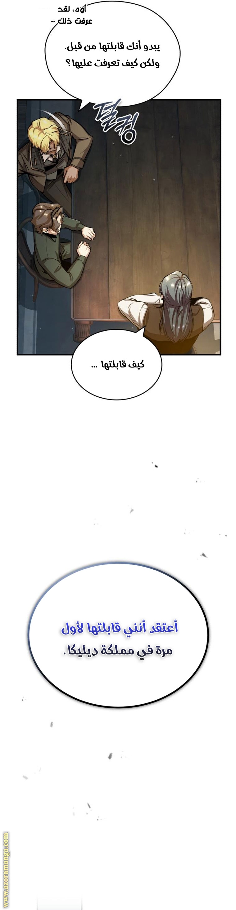 Read Academy’s Undercover Professor AR Manga Online