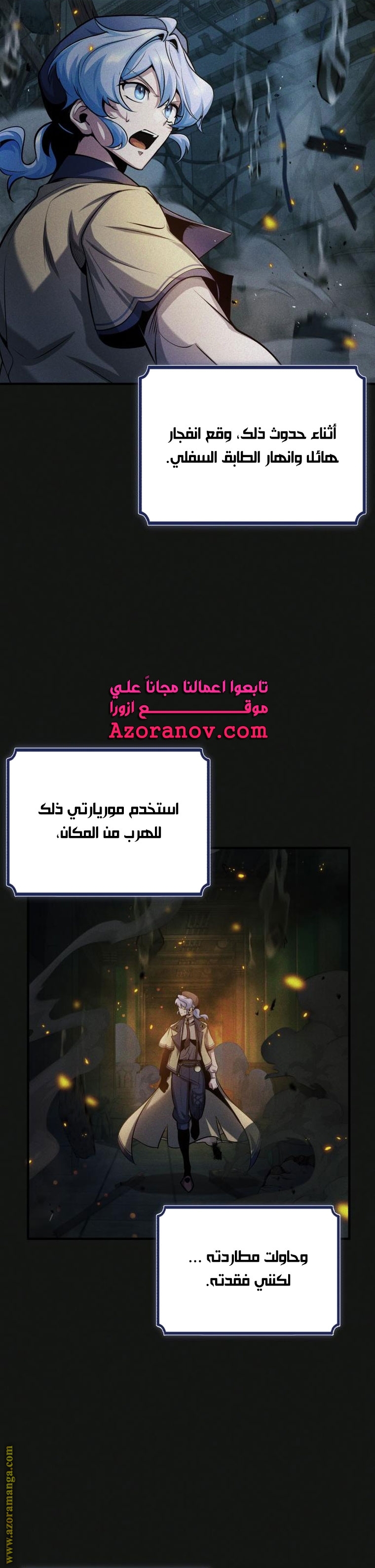 Read Academy’s Undercover Professor AR Manga Online