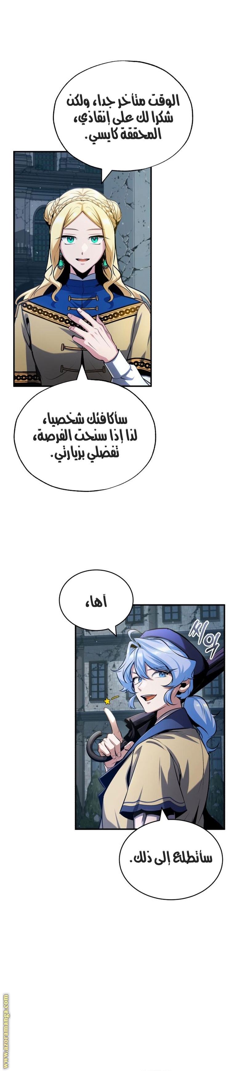 Read Academy’s Undercover Professor AR Manga Online