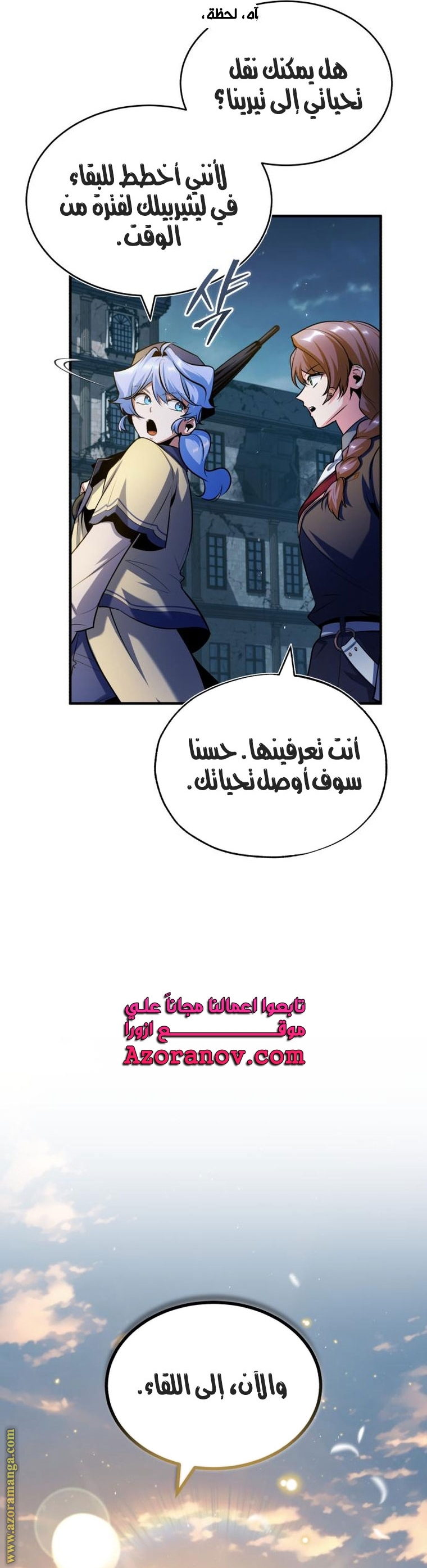 Read Academy’s Undercover Professor AR Manga Online