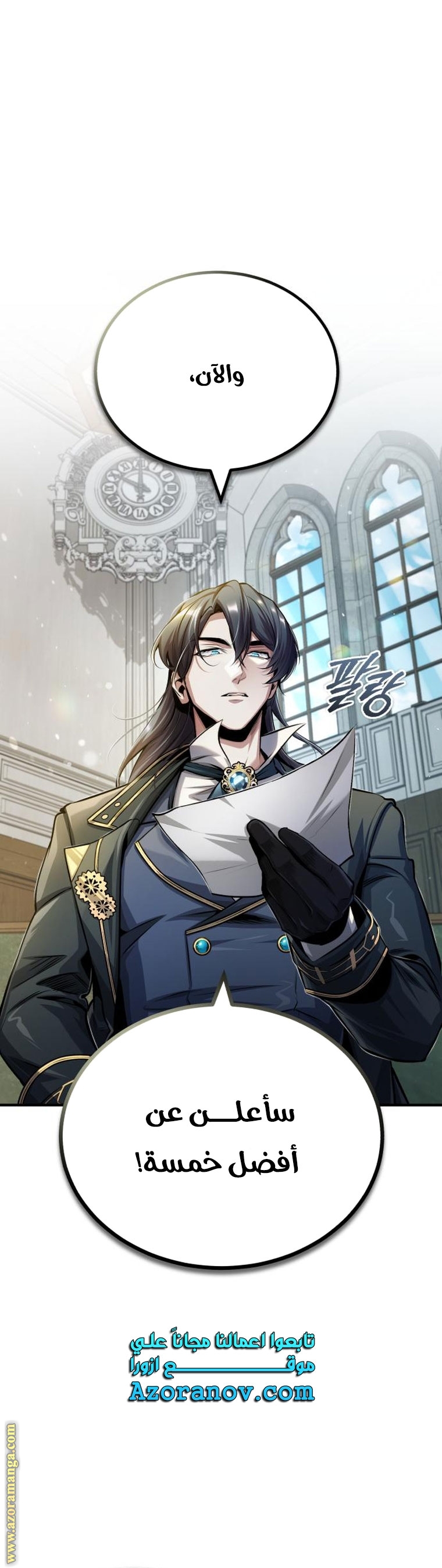 Read Academy’s Undercover Professor AR Manga Online