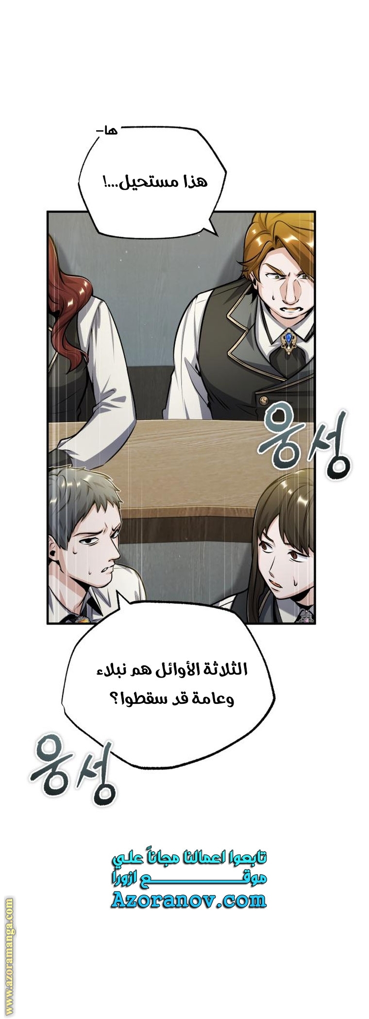 Read Academy’s Undercover Professor AR Manga Online