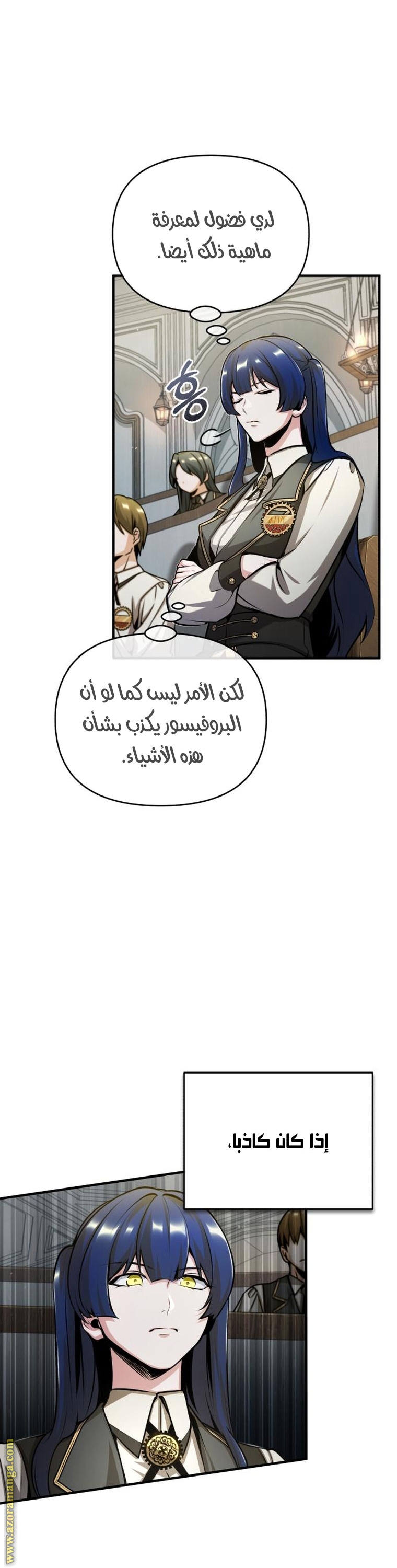 Read Academy’s Undercover Professor AR Manga Online