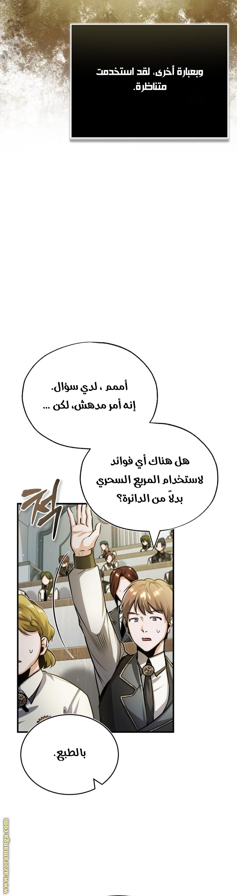 Read Academy’s Undercover Professor AR Manga Online