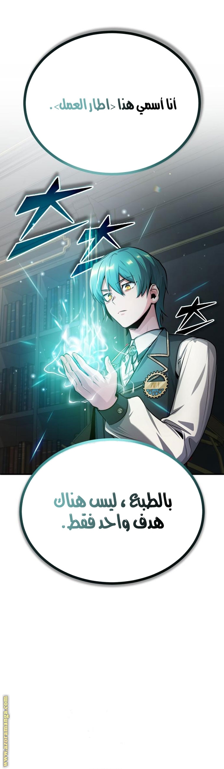 Read Academy’s Undercover Professor AR Manga Online