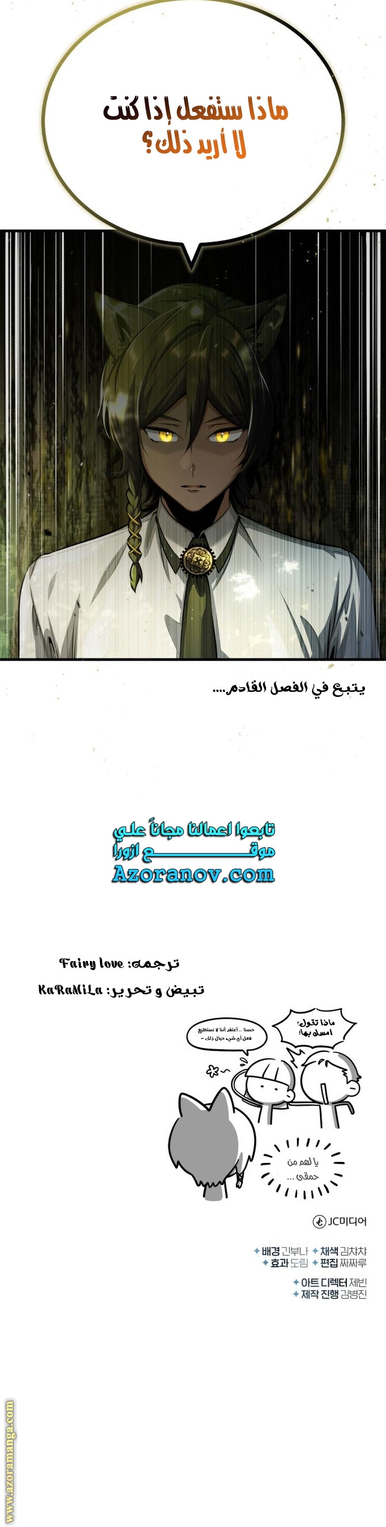 Read Academy’s Undercover Professor AR Manga Online