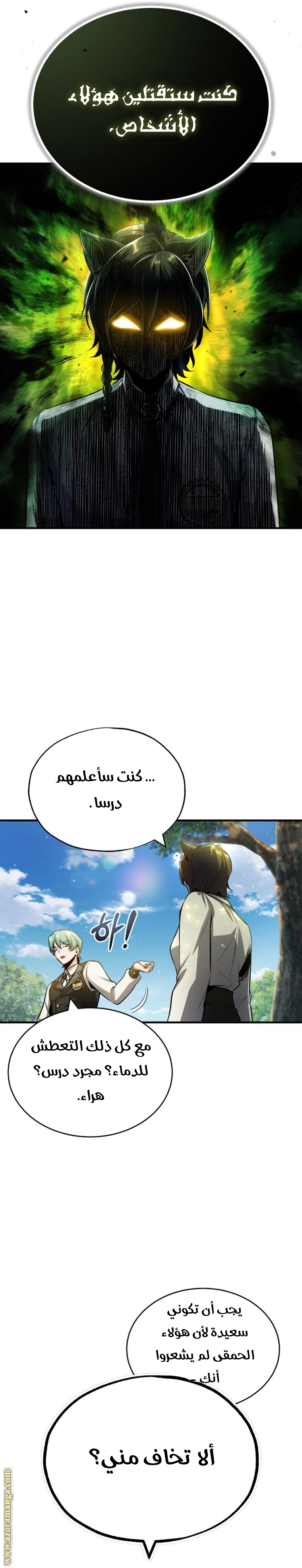 Read Academy’s Undercover Professor AR Manga Online