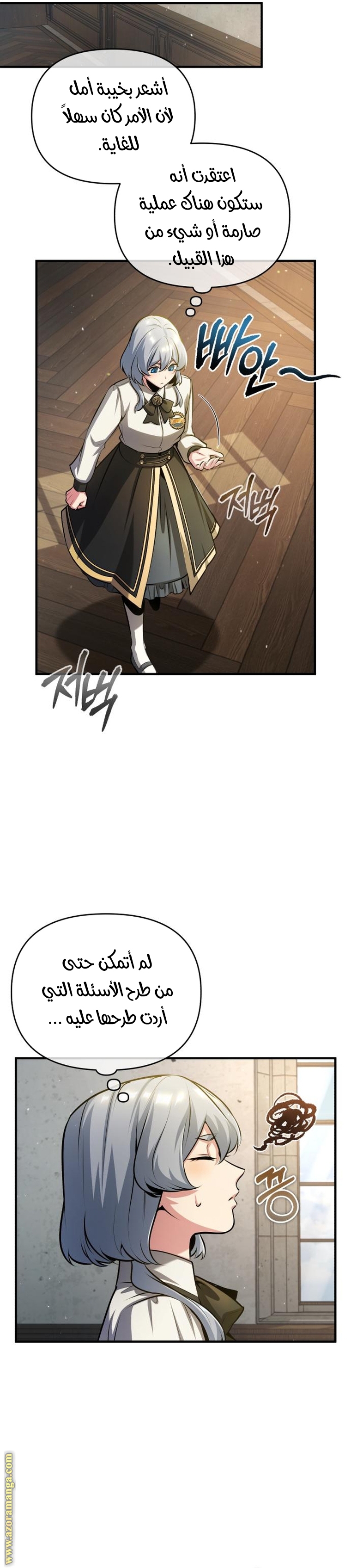 Read Academy’s Undercover Professor AR Manga Online