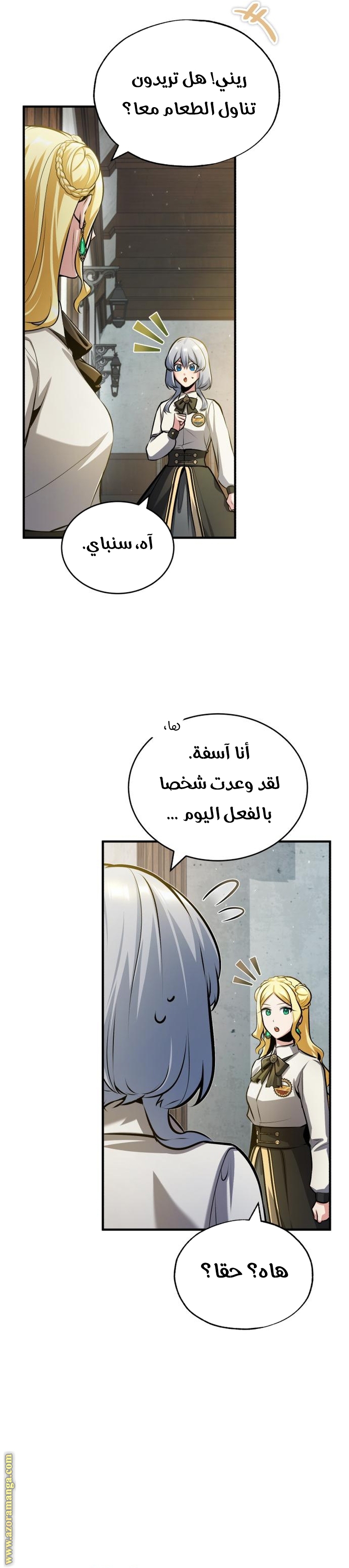 Read Academy’s Undercover Professor AR Manga Online