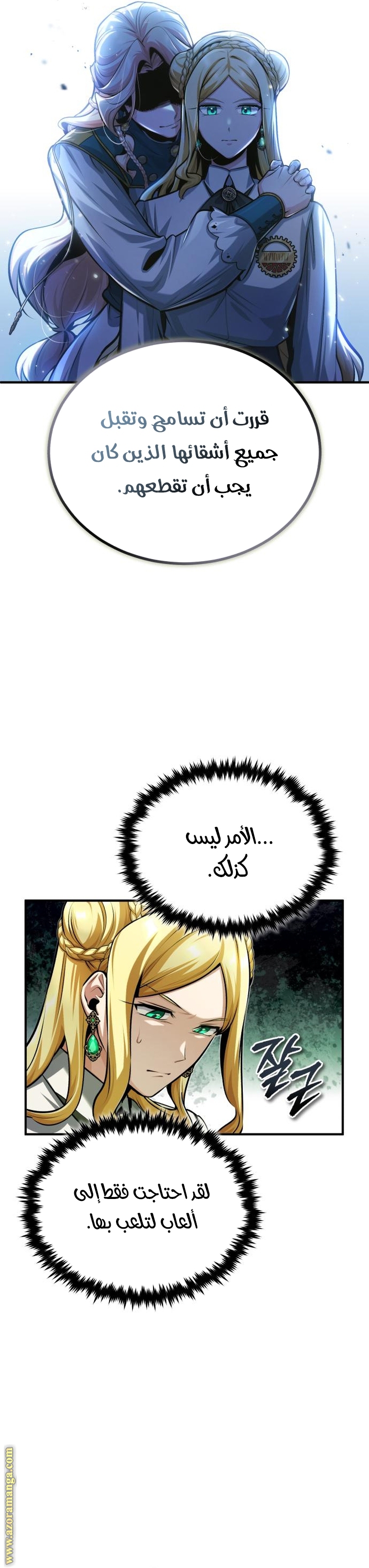 Read Academy’s Undercover Professor AR Manga Online