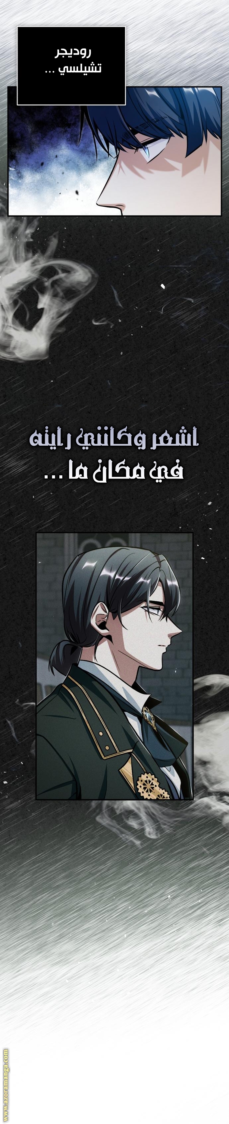 Read Academy’s Undercover Professor AR Manga Online