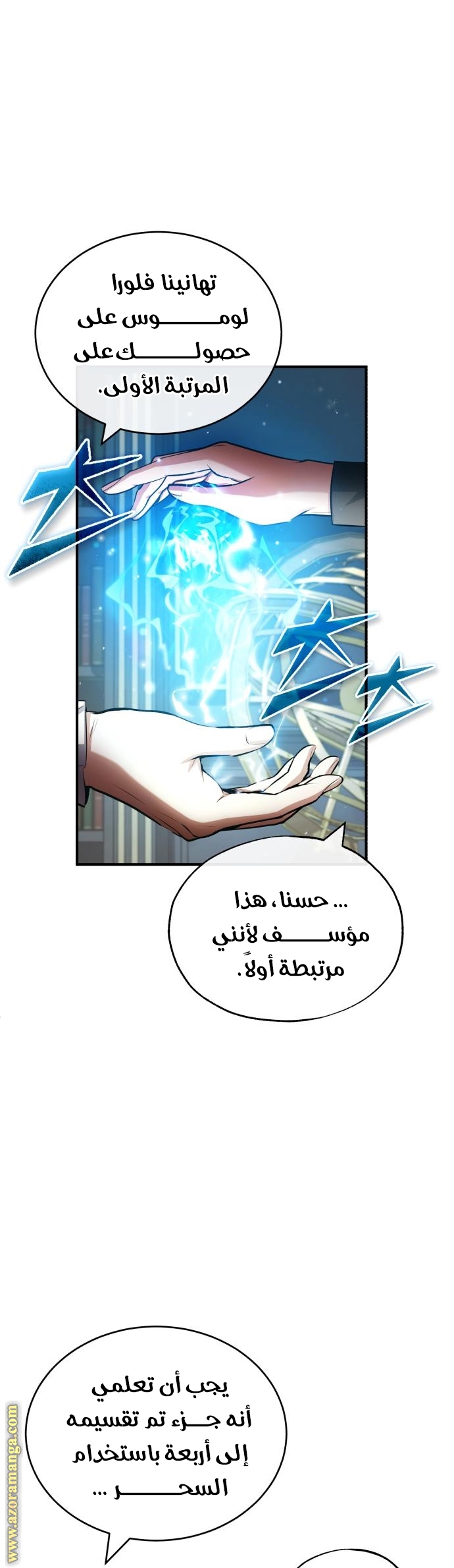 Read Academy’s Undercover Professor AR Manga Online