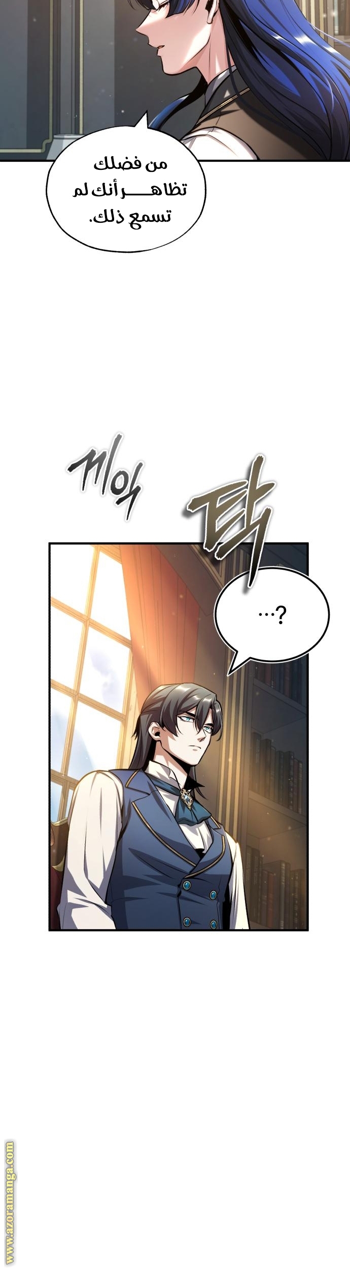 Read Academy’s Undercover Professor AR Manga Online