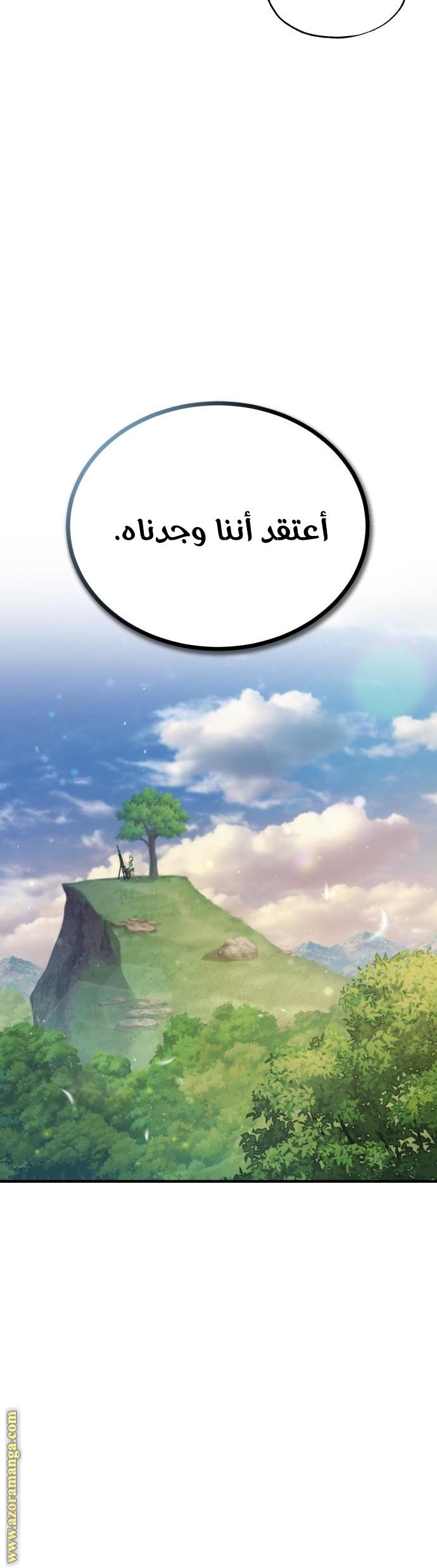Read Academy’s Undercover Professor AR Manga Online