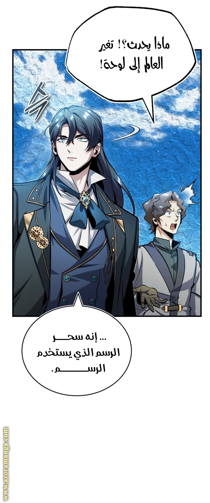 Read Academy’s Undercover Professor AR Manga Online