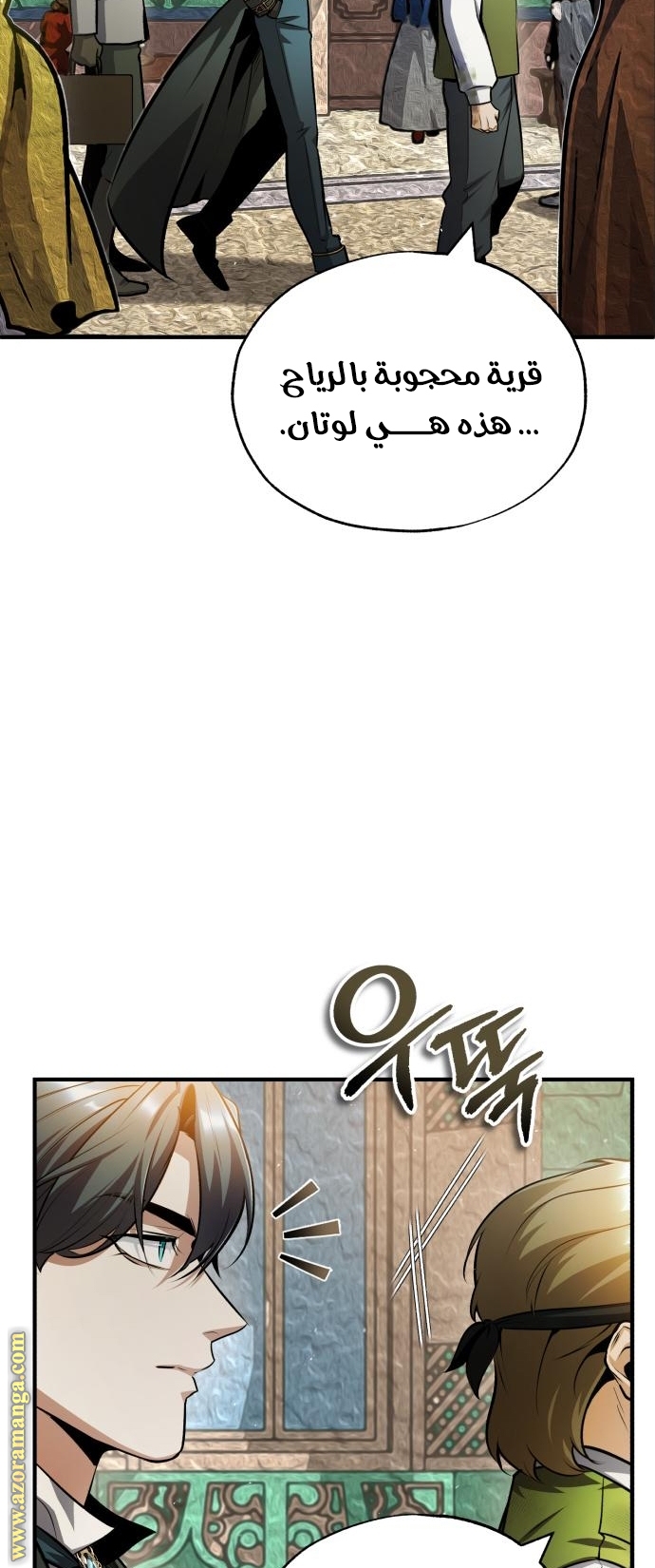 Read Academy’s Undercover Professor AR Manga Online