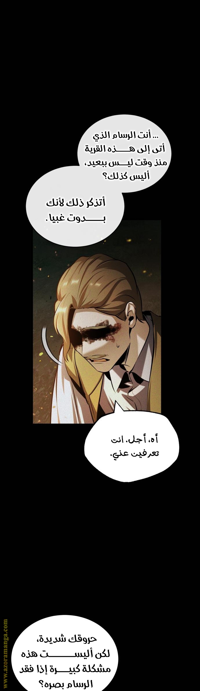 Read Academy’s Undercover Professor AR Manga Online