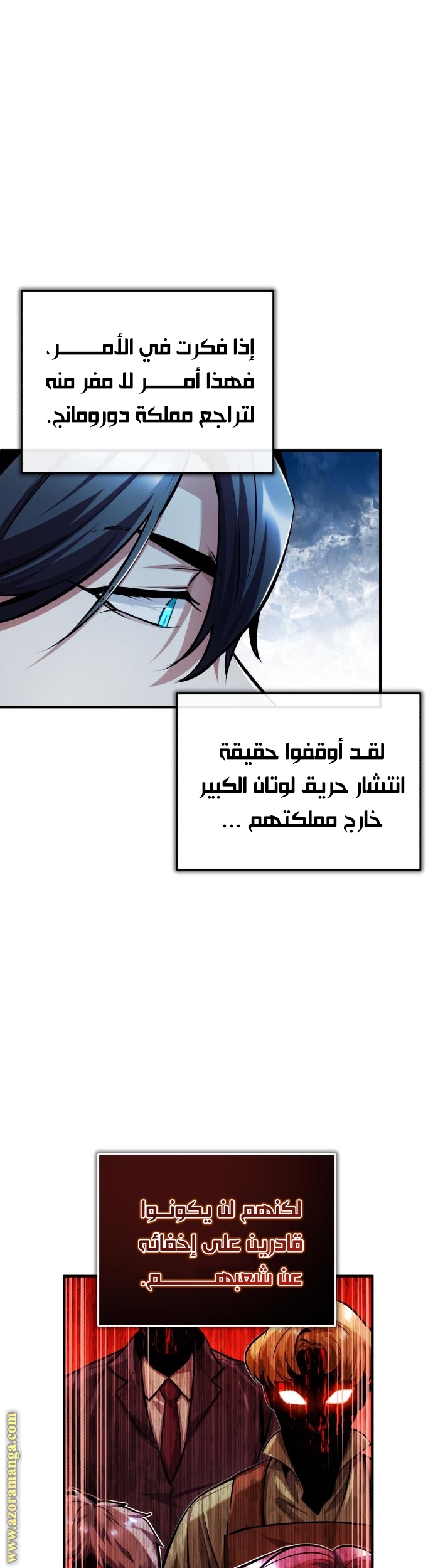 Read Academy’s Undercover Professor AR Manga Online