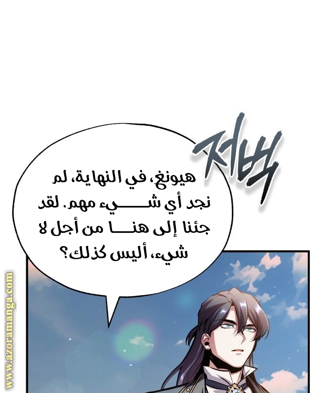 Read Academy’s Undercover Professor AR Manga Online