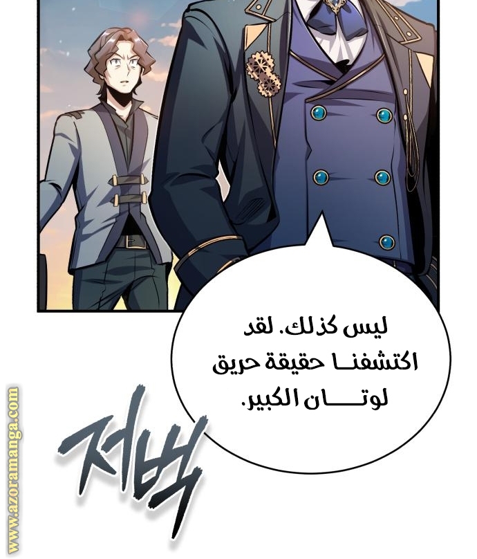 Read Academy’s Undercover Professor AR Manga Online