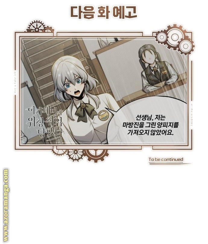 Read Academy’s Undercover Professor AR Manga Online
