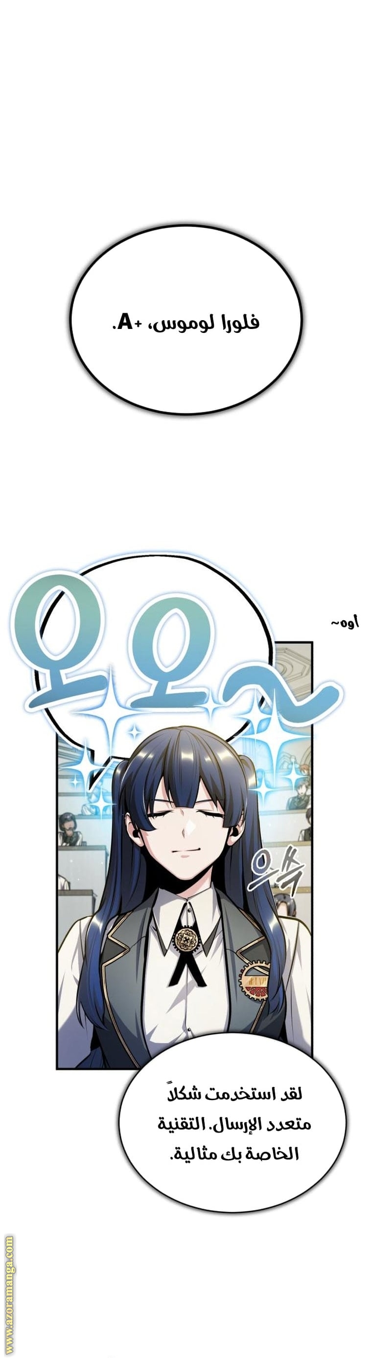 Read Academy’s Undercover Professor AR Manga Online
