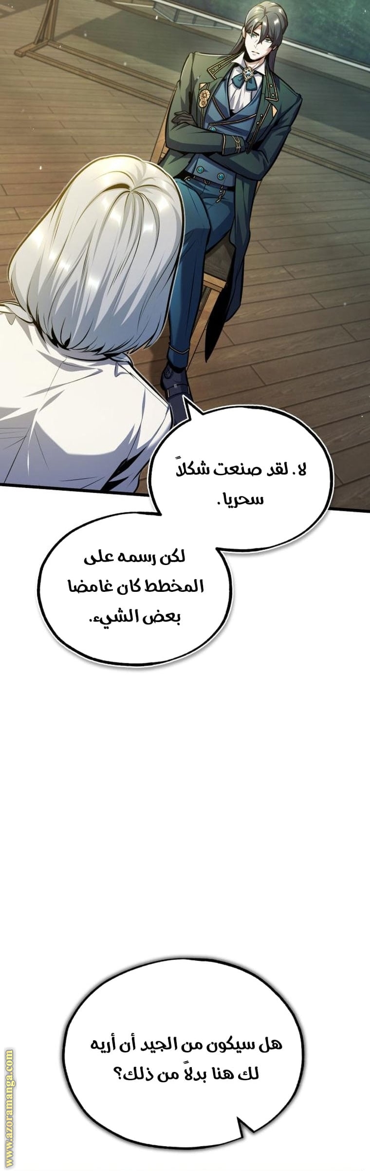Read Academy’s Undercover Professor AR Manga Online