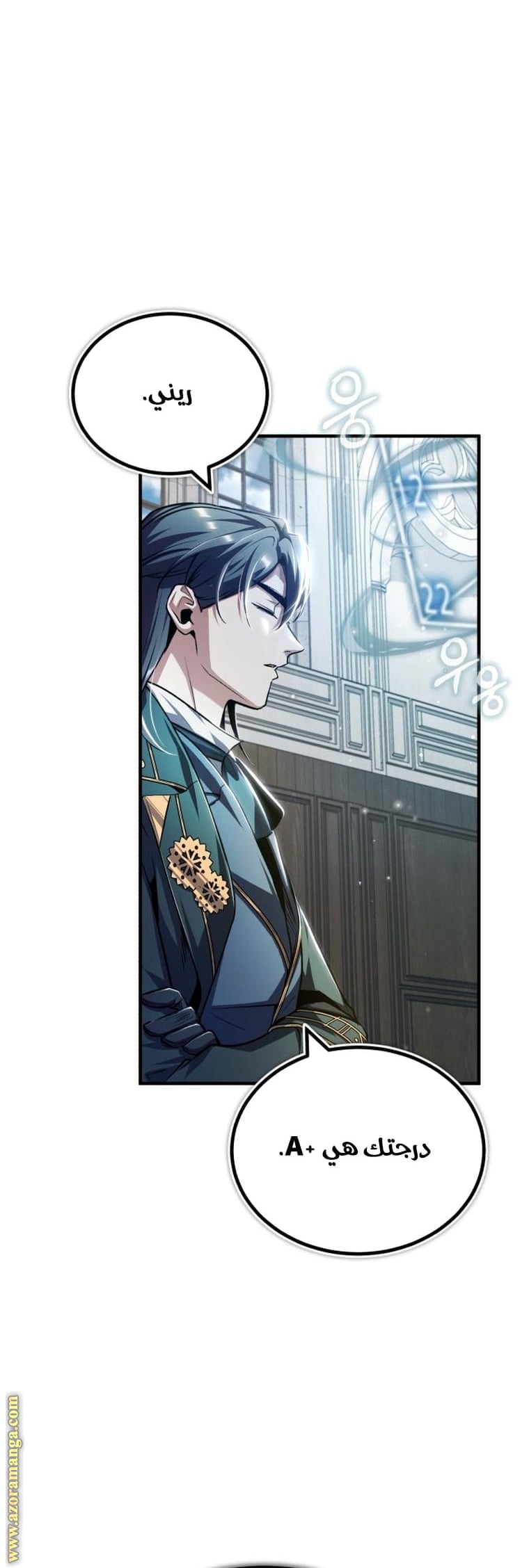 Read Academy’s Undercover Professor AR Manga Online