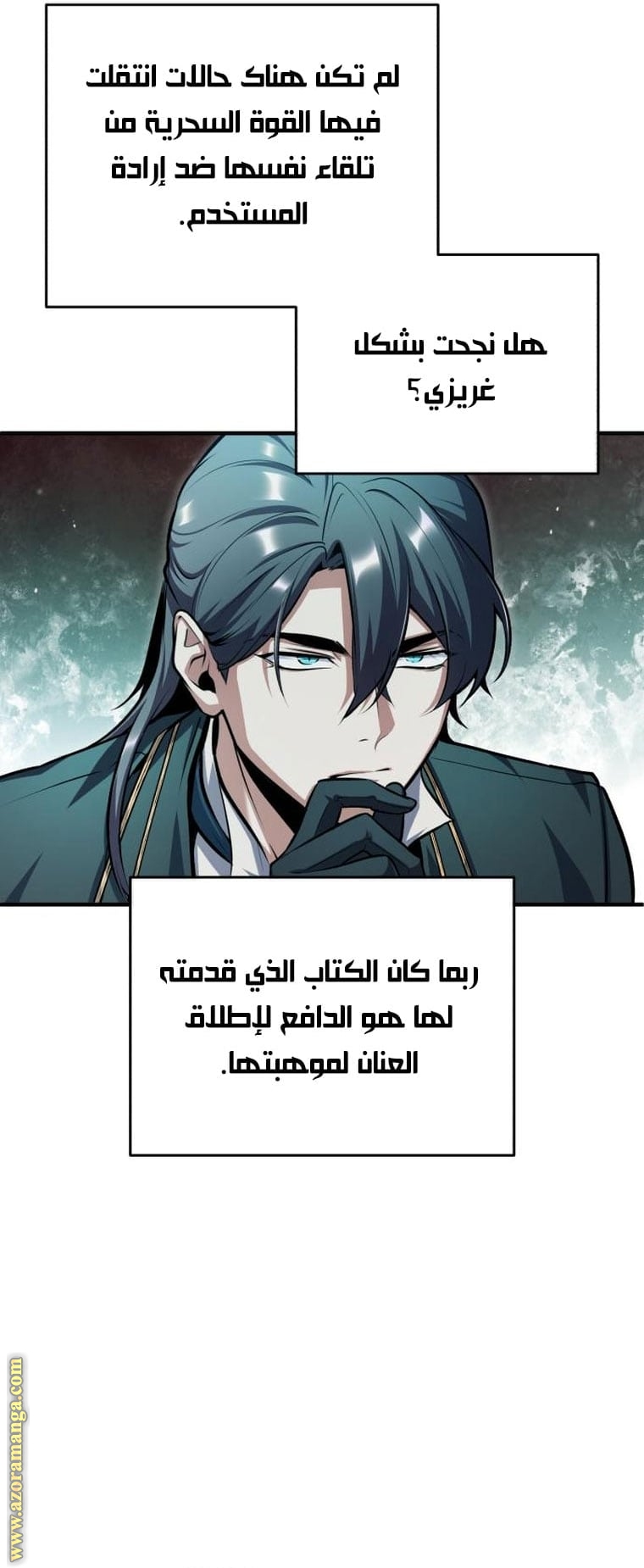 Read Academy’s Undercover Professor AR Manga Online