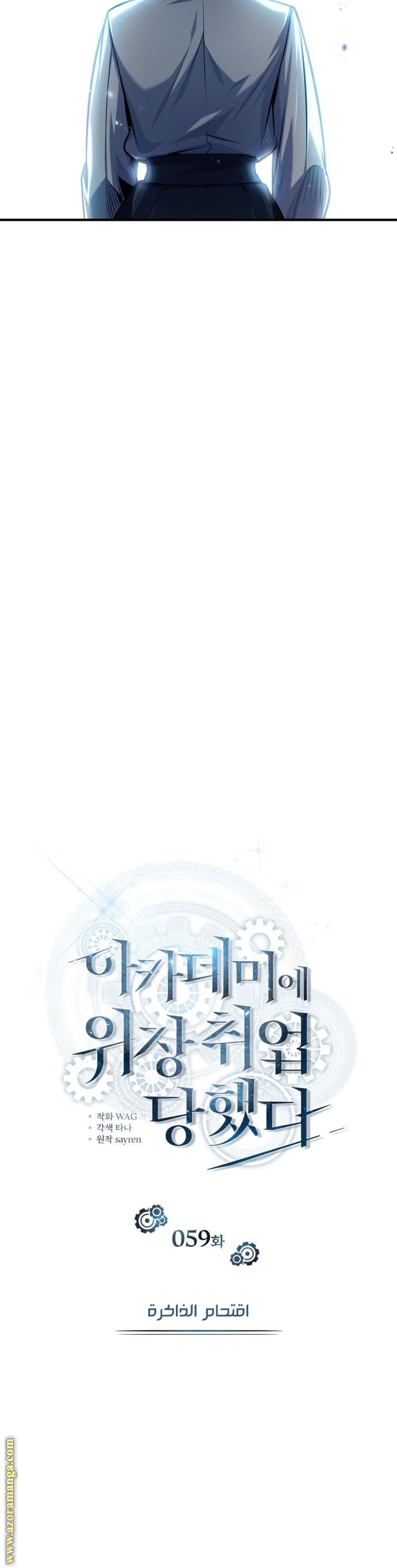 Read Academy’s Undercover Professor AR Manga Online