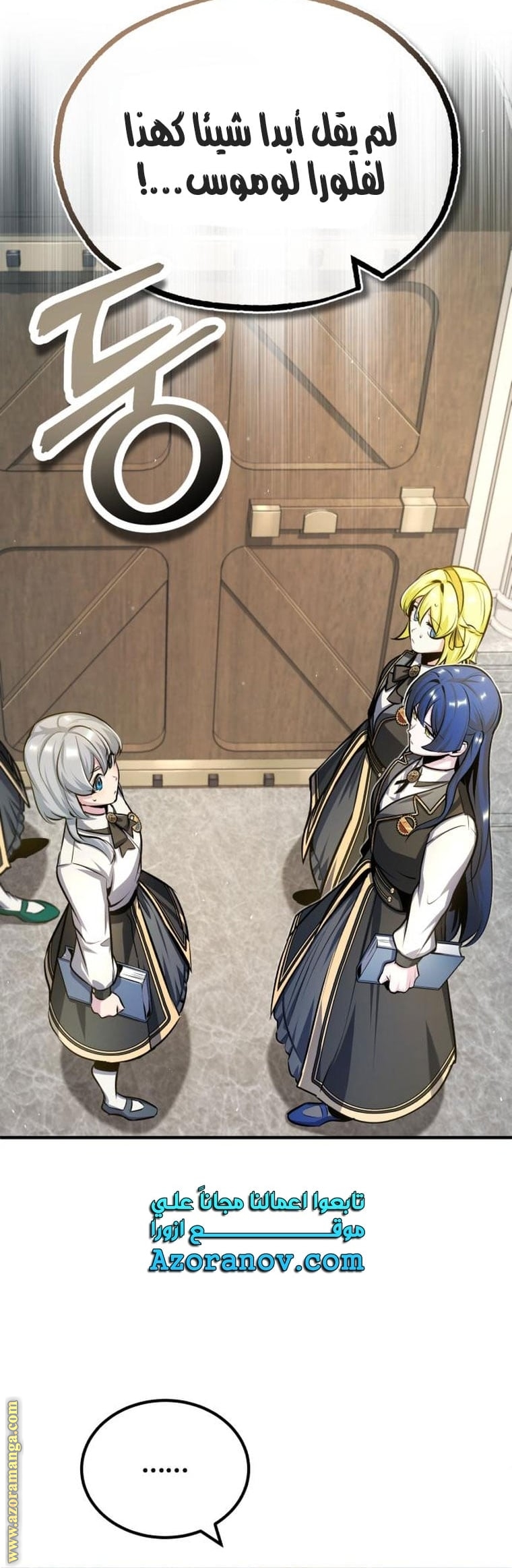Read Academy’s Undercover Professor AR Manga Online