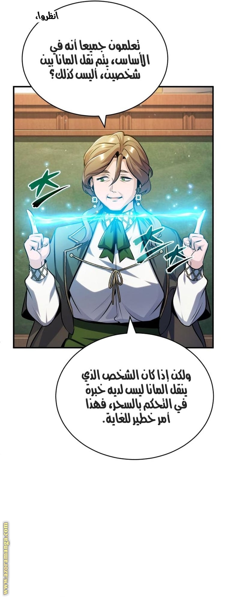 Read Academy’s Undercover Professor AR Manga Online