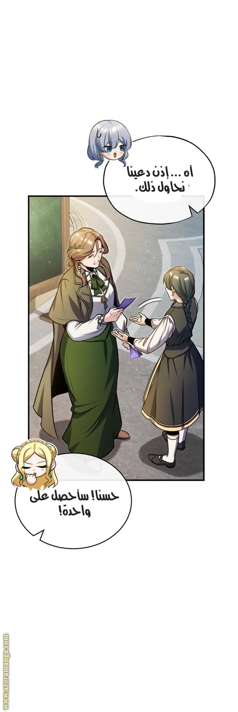 Read Academy’s Undercover Professor AR Manga Online