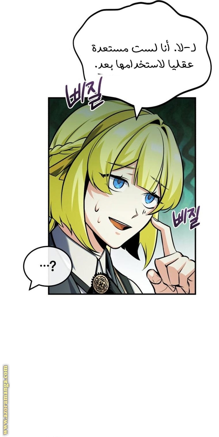 Read Academy’s Undercover Professor AR Manga Online