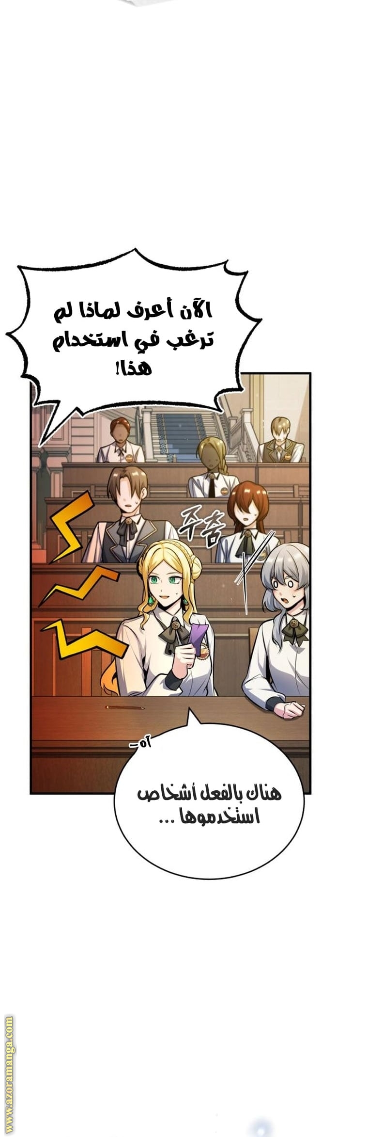 Read Academy’s Undercover Professor AR Manga Online