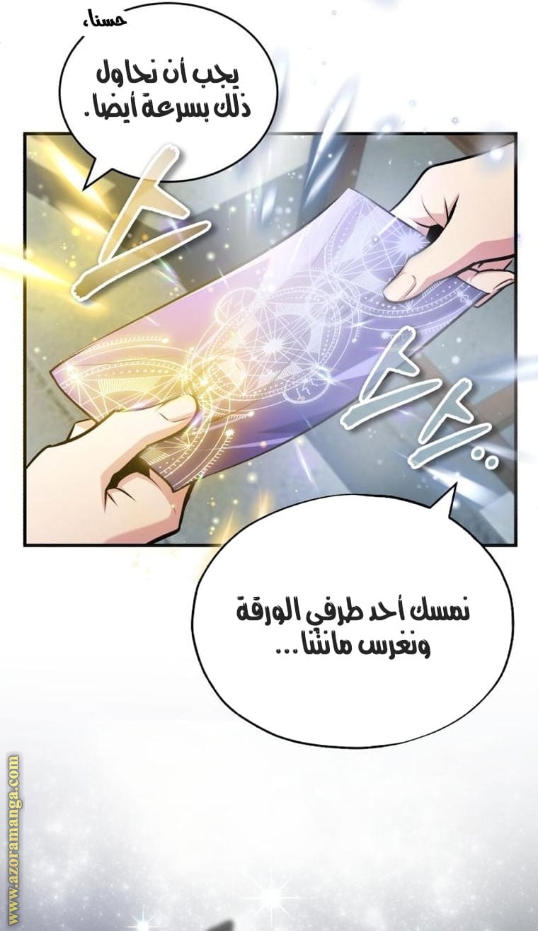 Read Academy’s Undercover Professor AR Manga Online
