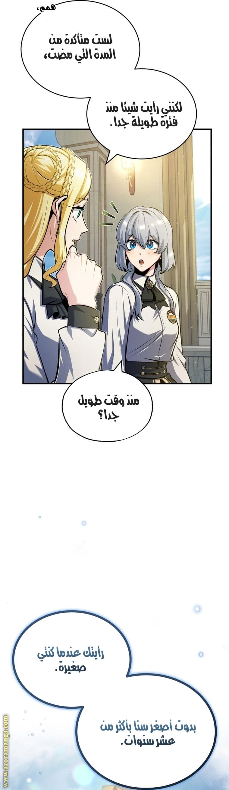 Read Academy’s Undercover Professor AR Manga Online