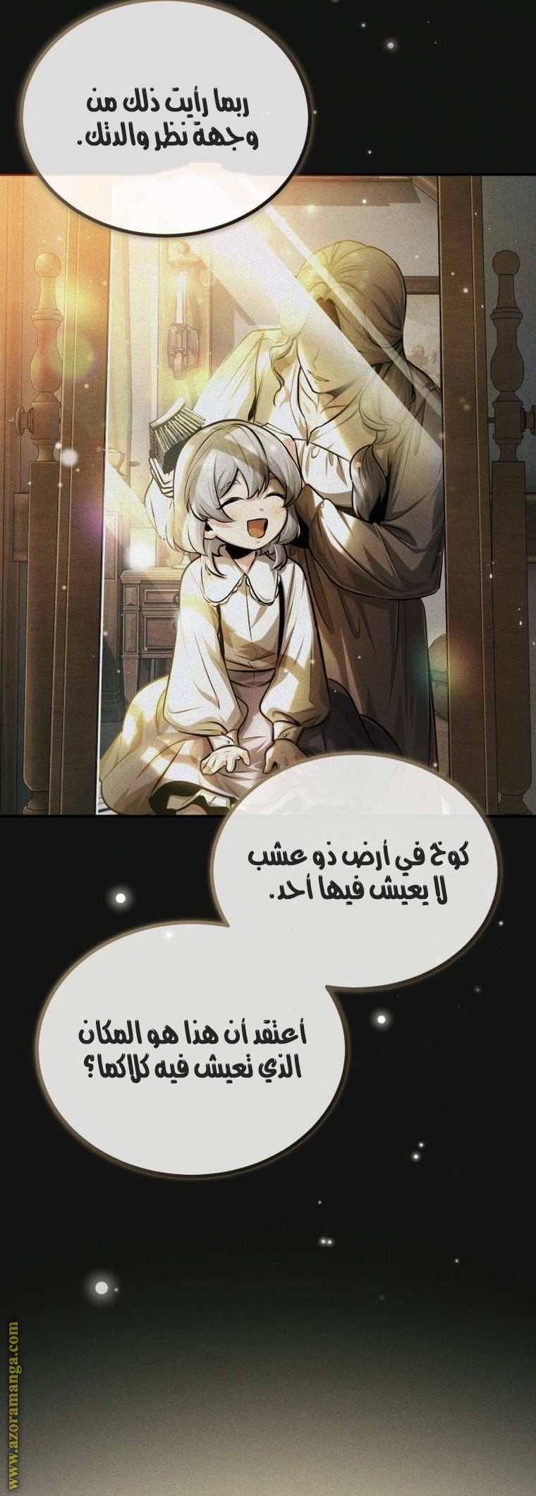 Read Academy’s Undercover Professor AR Manga Online