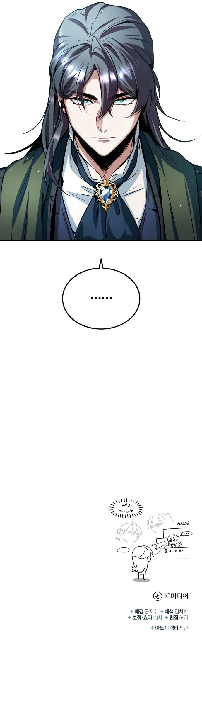 Read Academy’s Undercover Professor AR Manga Online