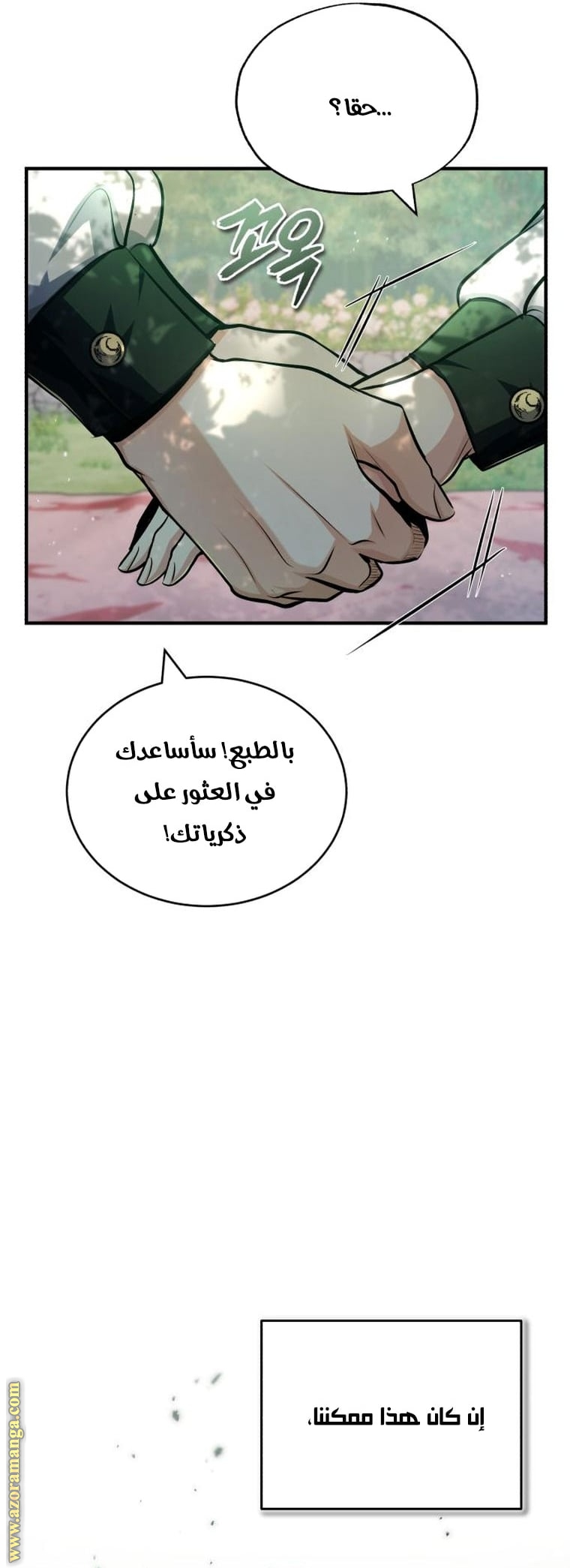 Read Academy’s Undercover Professor AR Manga Online