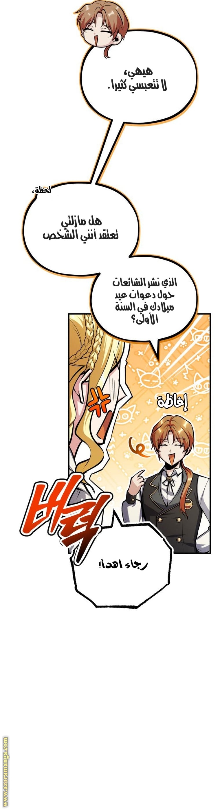 Read Academy’s Undercover Professor AR Manga Online