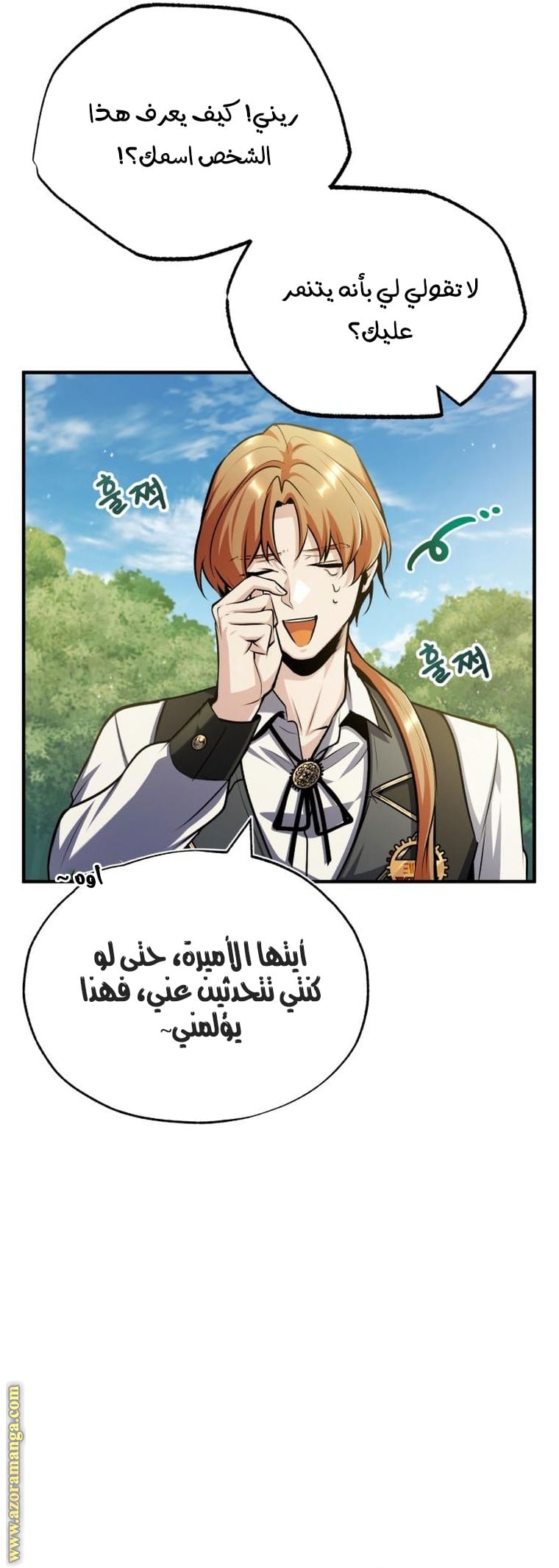 Read Academy’s Undercover Professor AR Manga Online