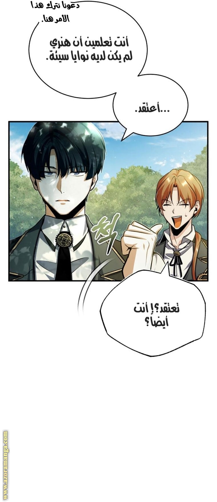 Read Academy’s Undercover Professor AR Manga Online