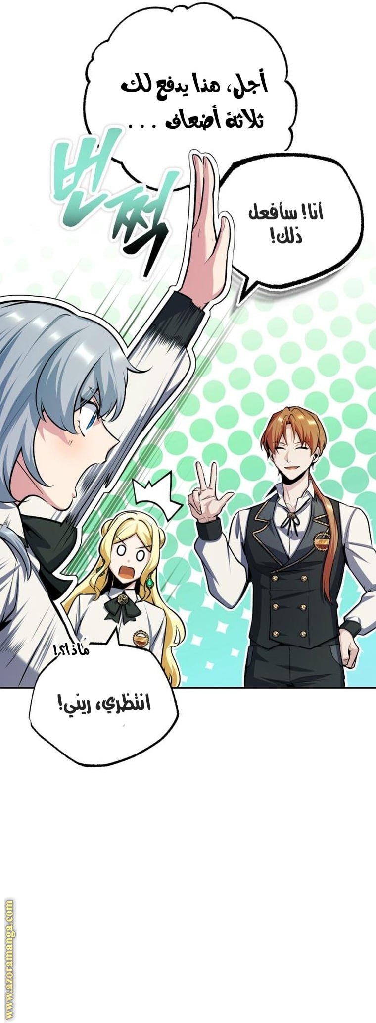 Read Academy’s Undercover Professor AR Manga Online
