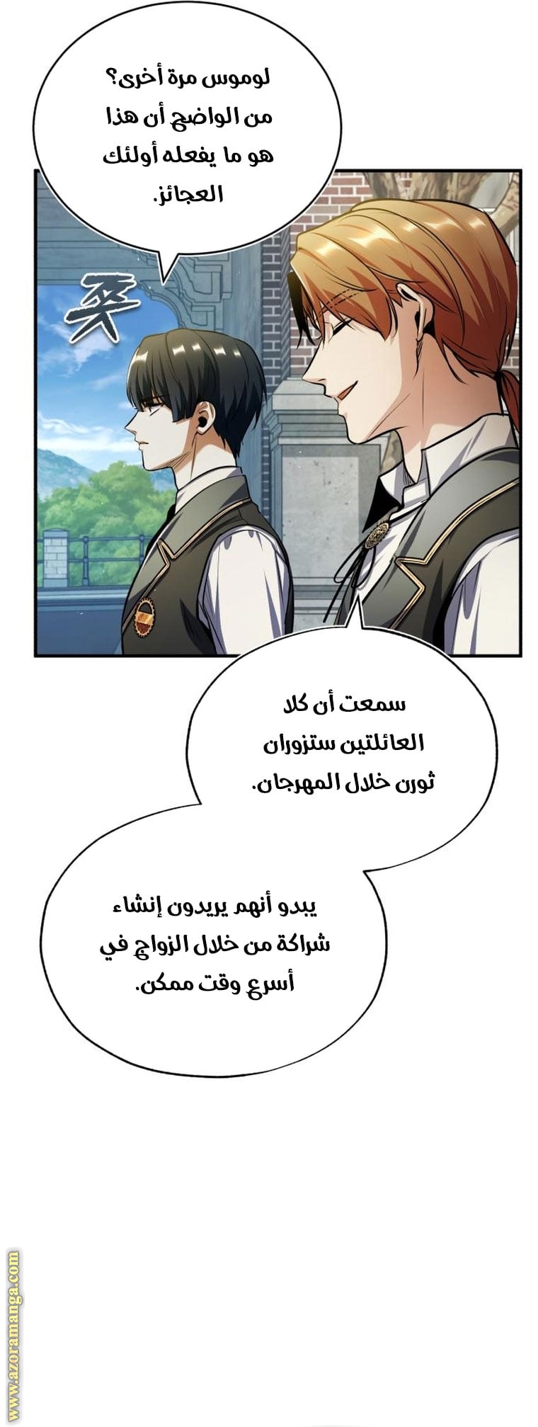 Read Academy’s Undercover Professor AR Manga Online